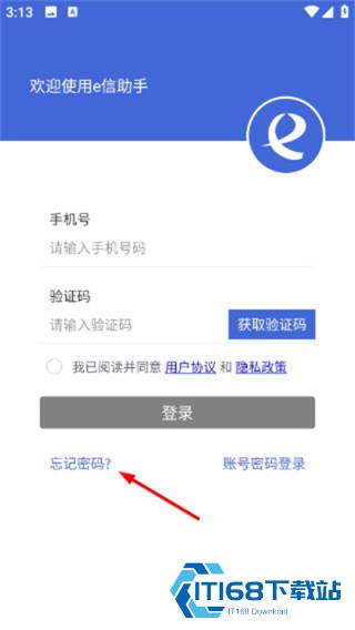 e信助手