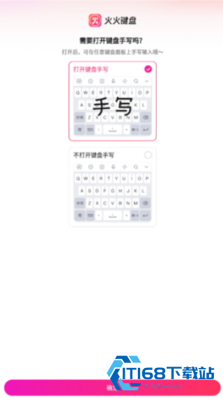 火火键盘