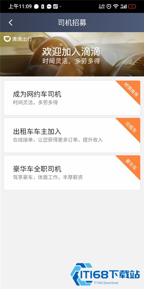 快的新出租