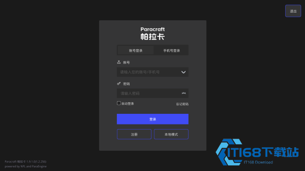 帕拉卡3D动画编程