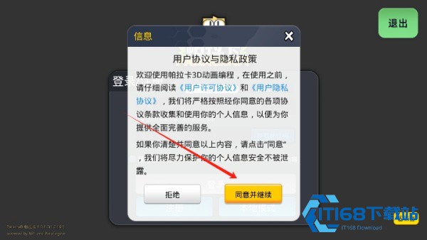 帕拉卡3D动画编程