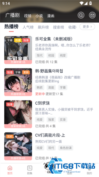 耽听FM