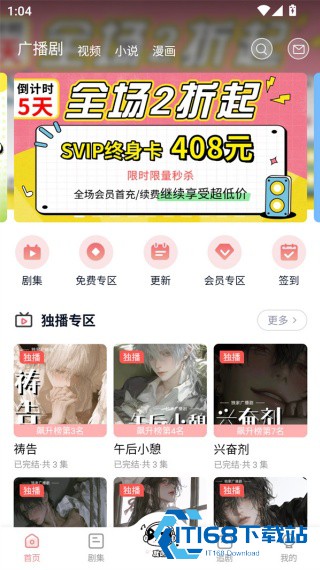 耽听FM
