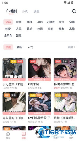 耽听FM