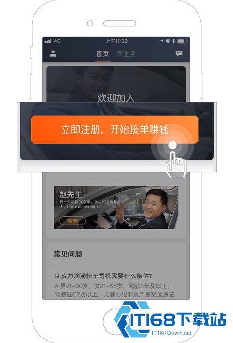 快的新出租