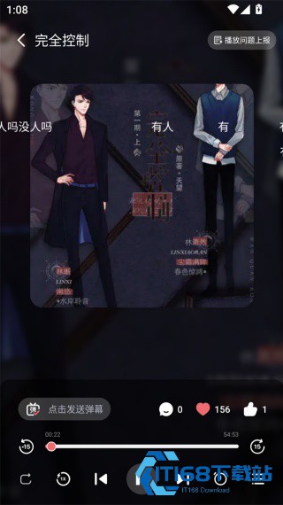 耽听FM