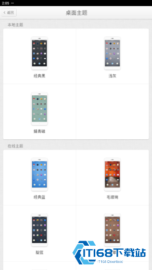 锤子桌面提取版