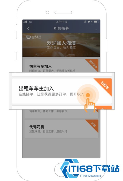 快的新出租