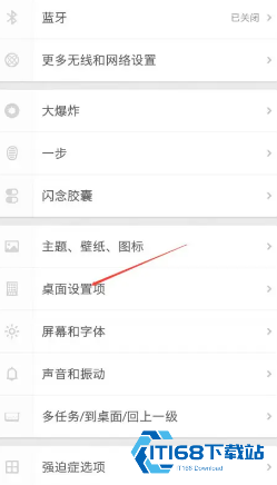 锤子桌面提取版