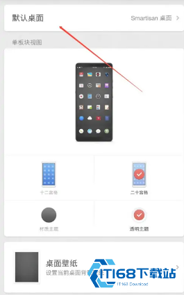 锤子桌面提取版