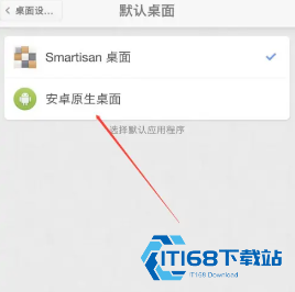 锤子桌面提取版