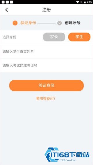 云成绩最新版