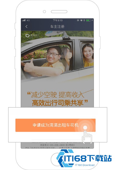 快的新出租
