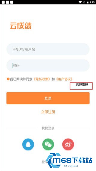 云成绩最新版