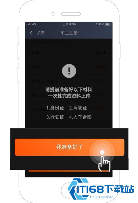 快的新出租