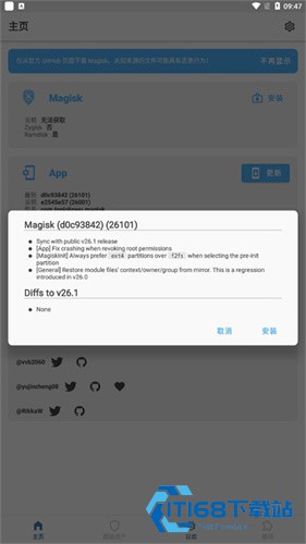 狐狸Magisk面具最新版