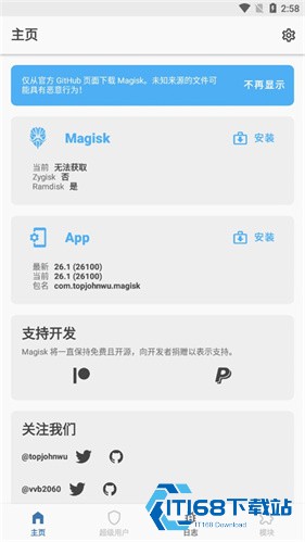 狐狸Magisk面具最新版