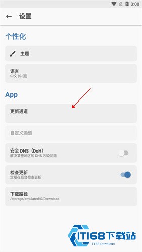 狐狸Magisk面具最新版