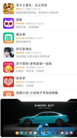 小米人