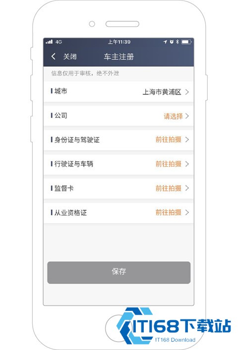 快的新出租