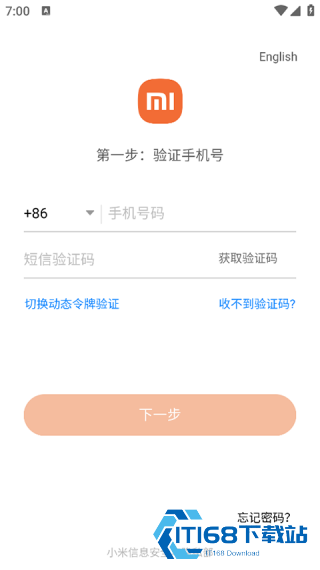 小米人
