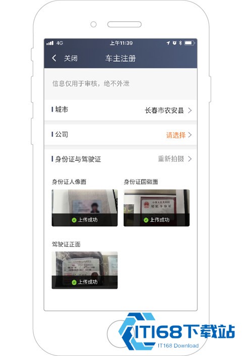 快的新出租