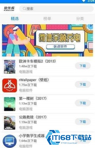 安心软件库