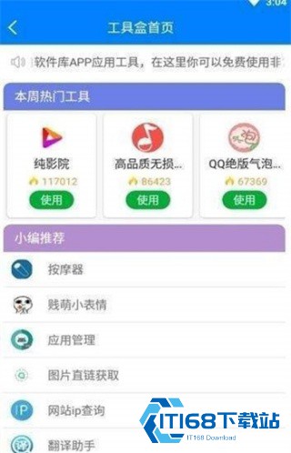 安心软件库