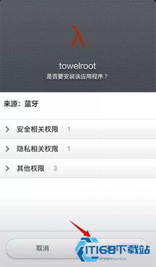 TowelRoot电视版