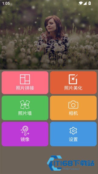 图片编辑助手手机版