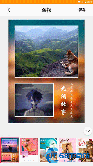 图片编辑助手手机版