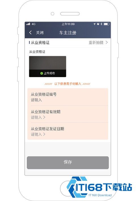 快的新出租
