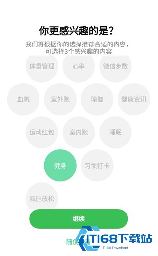 瘦身计划