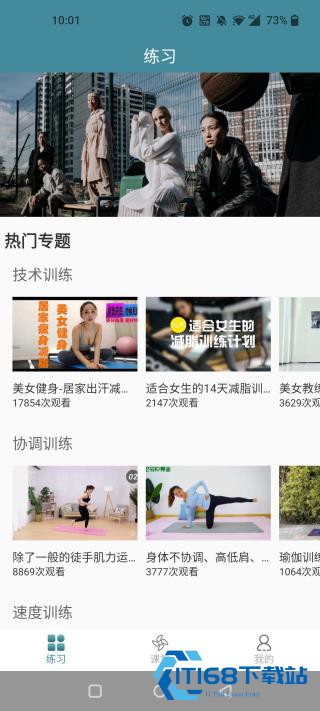 瘦身计划