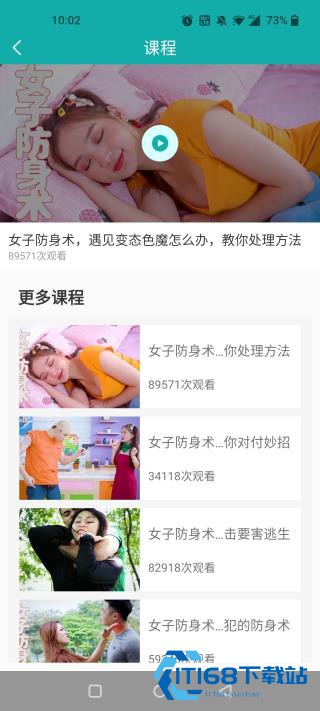 瘦身计划