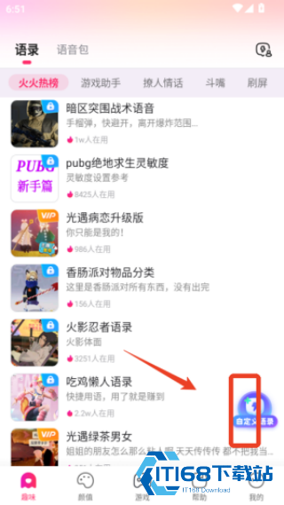 火火键盘