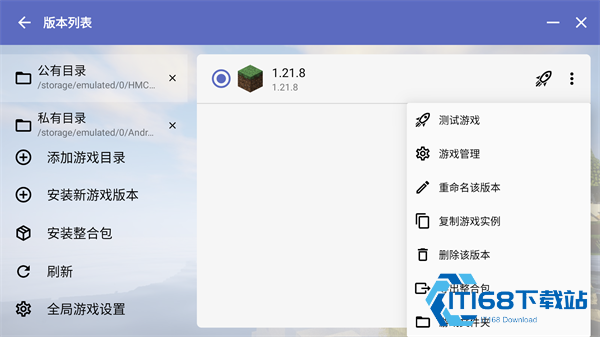 我的世界启动器java版