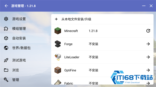 我的世界启动器java版