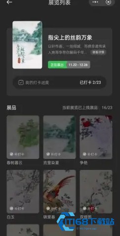 乐划锁屏