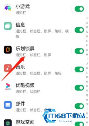 乐划锁屏