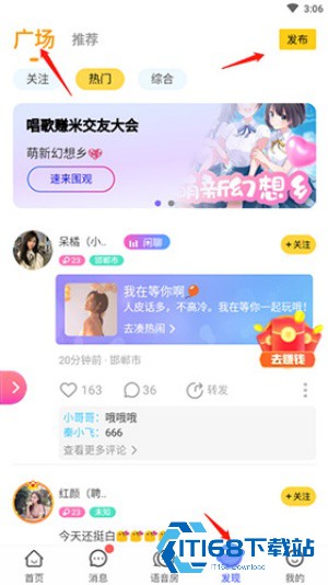 拍拍语音最新版