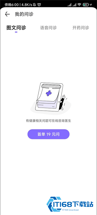 健康云
