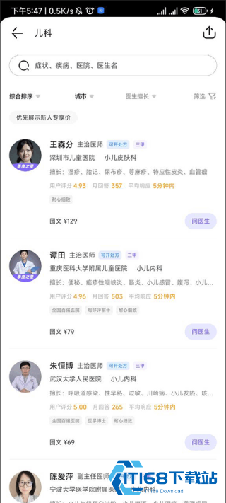 健康云
