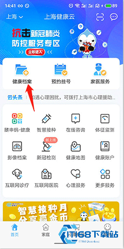 健康云