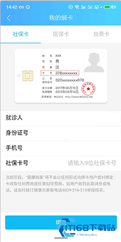 健康云