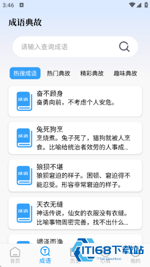 PO文阅读