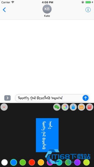 蒙科立输入法