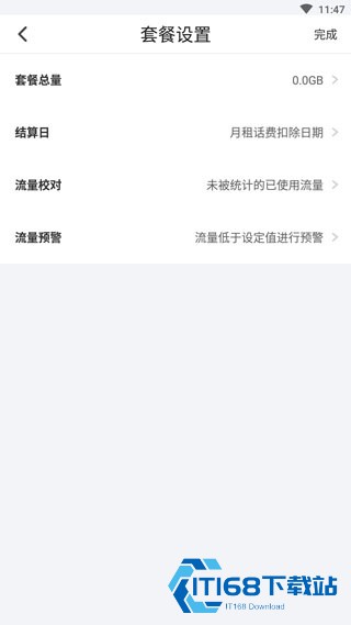 流量计数器