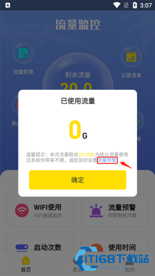 流量计数器