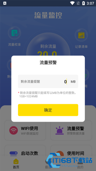流量计数器